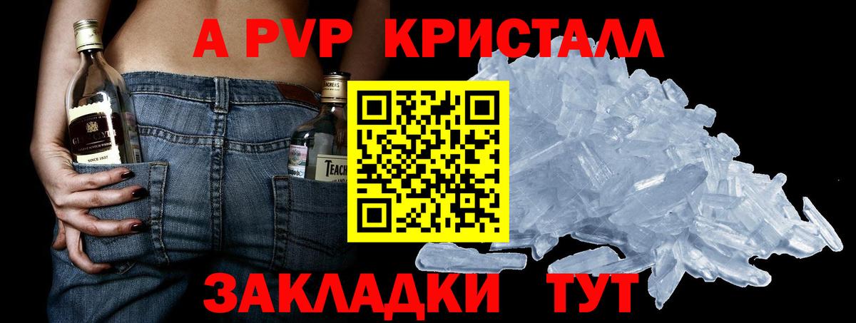 Альфа ПВП Соль Зеленодольск