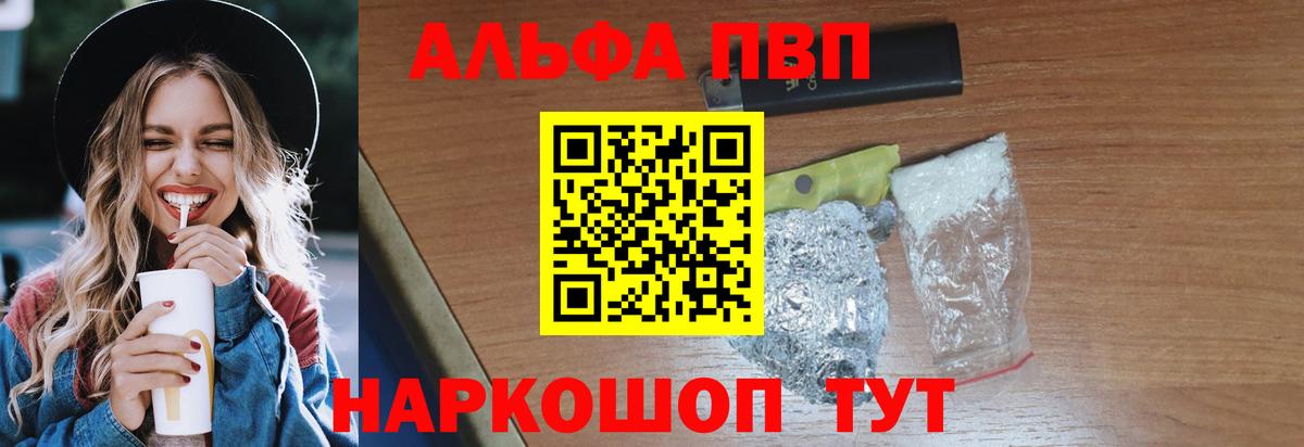 Зеленодольск  Alfa_PVP СК  наркотики  A PVP Соль  Вход с VPN  Alfa_PVP 