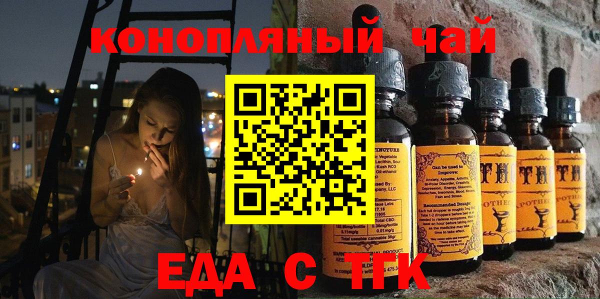 Зеленодольск  Печенье с ТГК конопля  Вход с VPN 