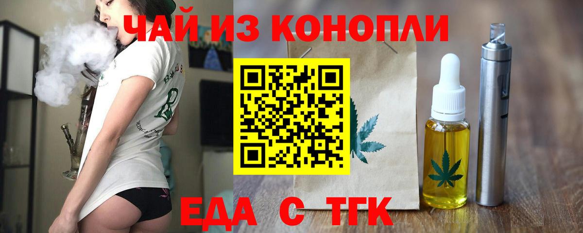 Cannafood марихуана Зеленодольск