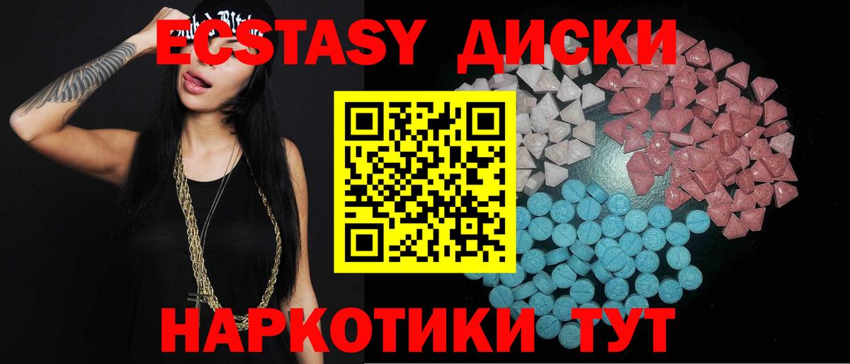 Ecstasy Philipp Plein  Вход с VPN  Зеленодольск  купить закладку  ЭКСТАЗИ mix 