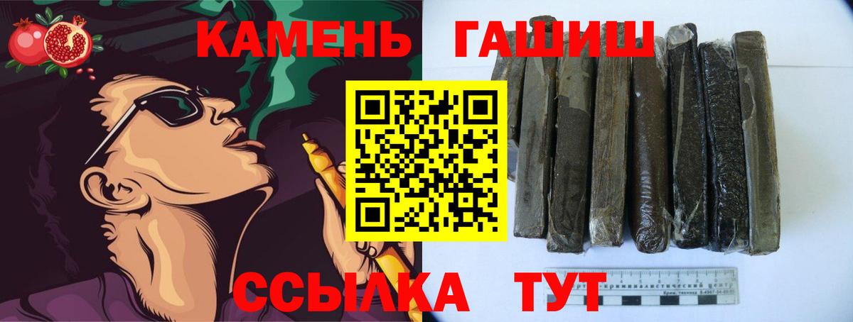 ГАШИШ индика сатива  Вход с VPN  ГАШИШ VHQ  Зеленодольск 
