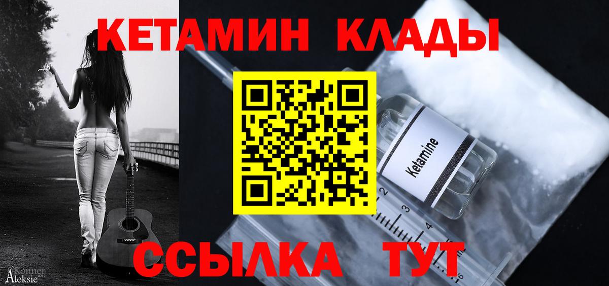 КЕТАМИН VHQ Зеленодольск