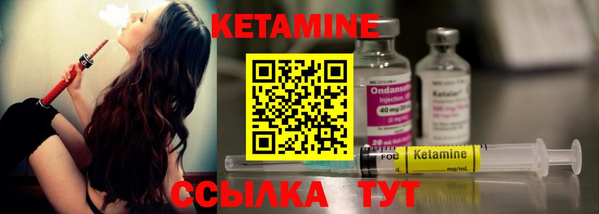Зеленодольск  Кетамин VHQ  Вход с VPN 