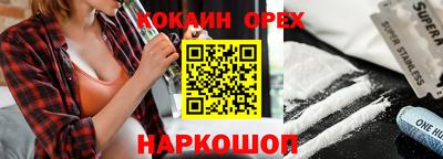 мяу мяу кристалл Бийск