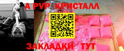 мяу мяу кристалл Бийск