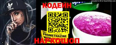 мяу мяу кристалл Бийск