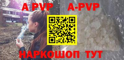 мяу мяу кристалл Бийск