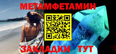 первитин Берёзовский