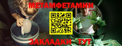 первитин Берёзовский