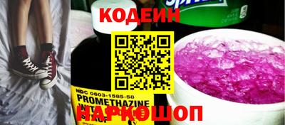 мяу мяу кристалл Бийск