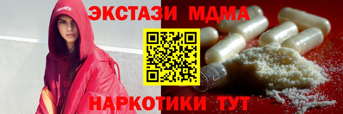 Зеленодольск  MDMA  Вход с VPN  МДМА молли 