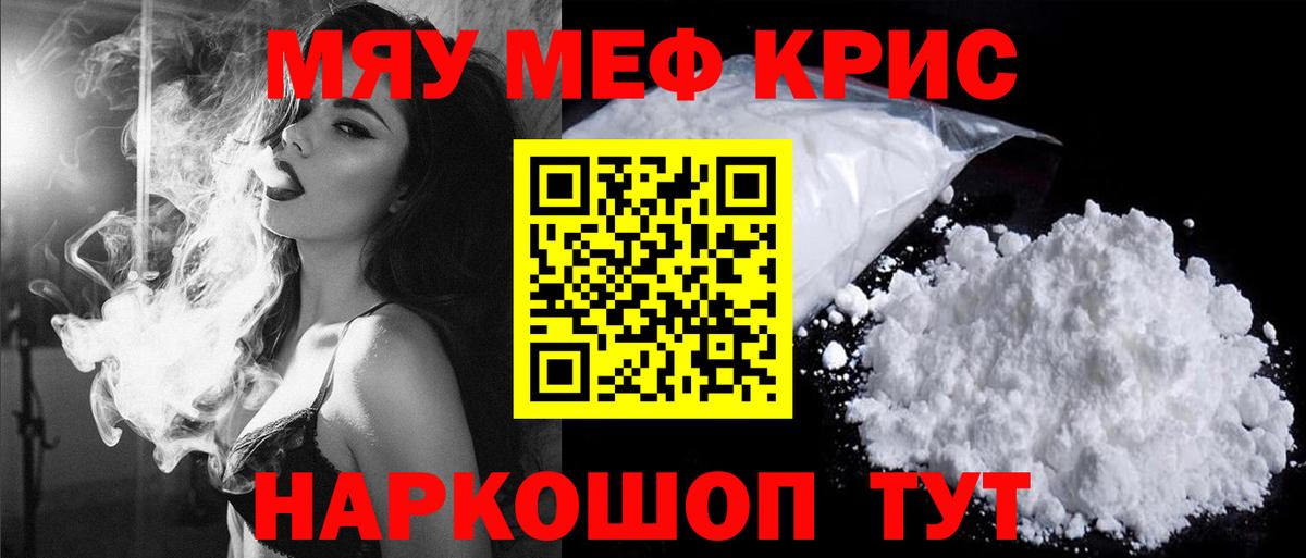 МЕФ  МЕФ mephedrone  Мефедрон  Вход с VPN  Зеленодольск  Меф VHQ 