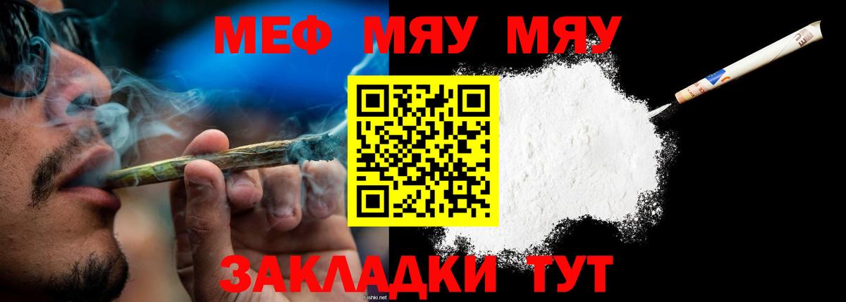 Меф Зеленодольск