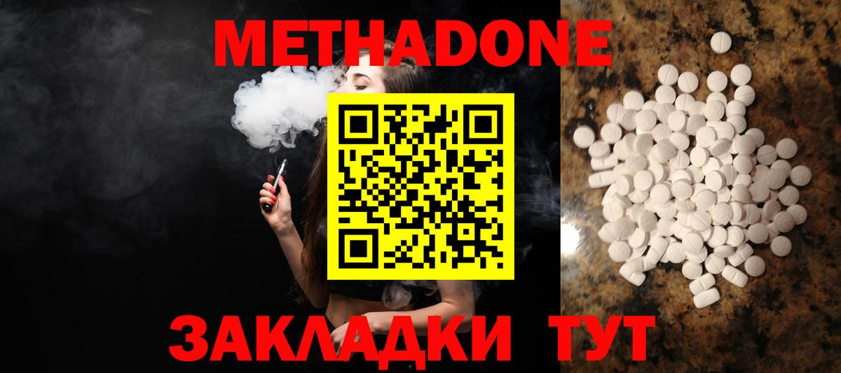 Метадон methadone  Вход с VPN  Зеленодольск  MEGA как войти  Метадон белоснежный 