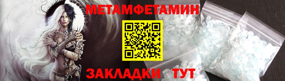 Первитин винт  Первитин винт  МЕТАМФЕТАМИН  Вход с VPN  Зеленодольск 