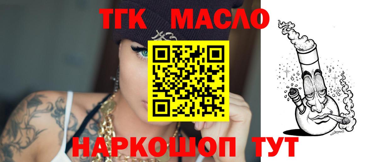 ТГК вейп с тгк Зеленодольск