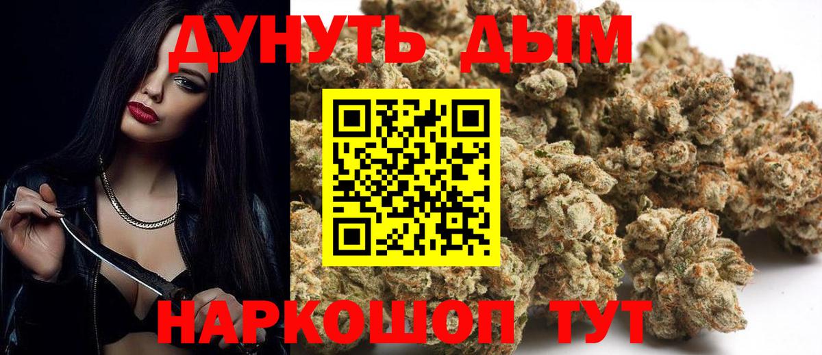Марихуана THC 21% Зеленодольск